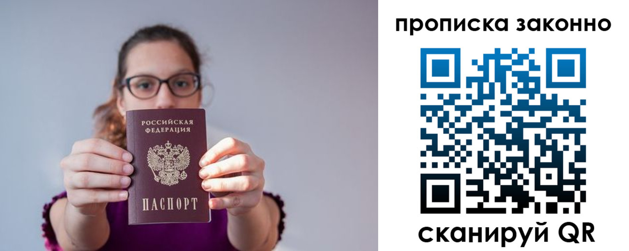 прописка штамп в Кораблино