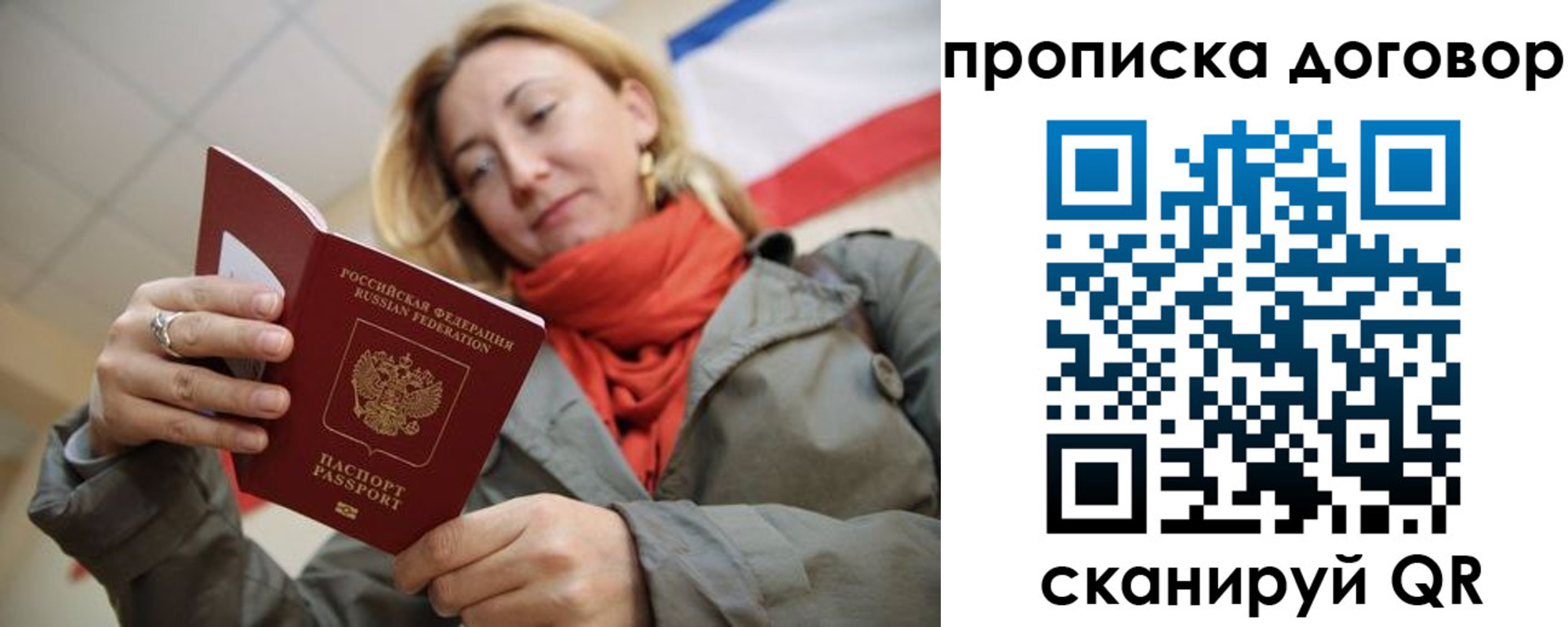 прописка иностранных граждан в Кораблино