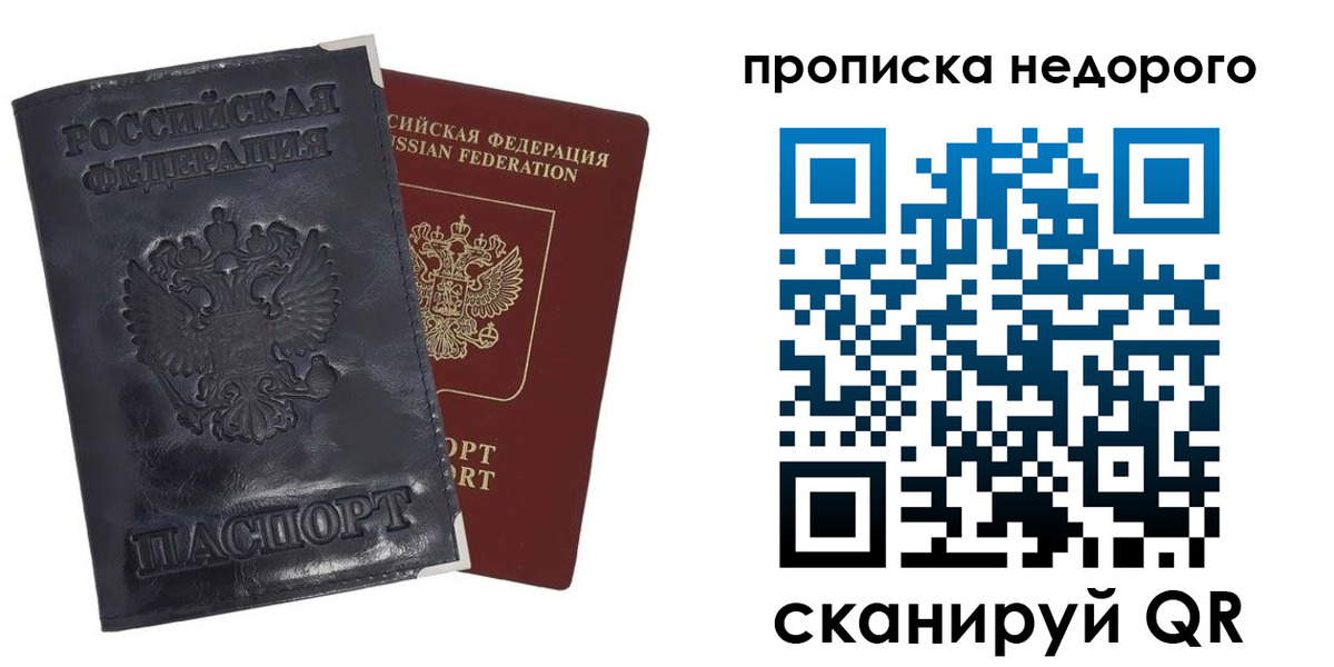 прописка паспорт в Кораблино